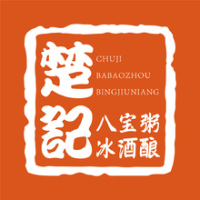 楚記八宝粥.冰酒酿