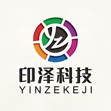 印泽科技