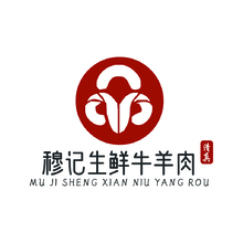 穆记生鲜牛羊肉