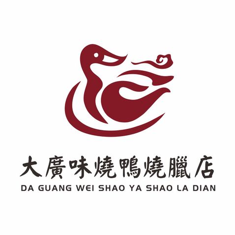 大廣味燒鴨燒臘店logo设计