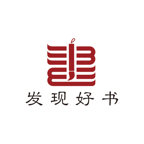 发现好书logo设计