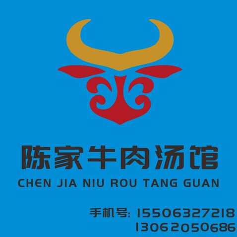 陈家牛肉汤馆logo设计