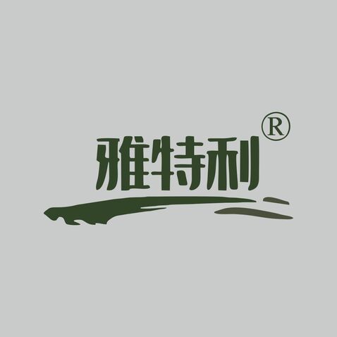 雅特利logo设计