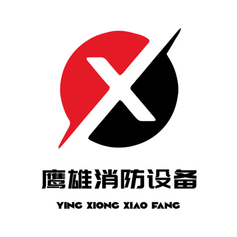 雄鹰消防设备logo设计