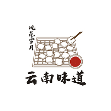 云南味道风花雪月