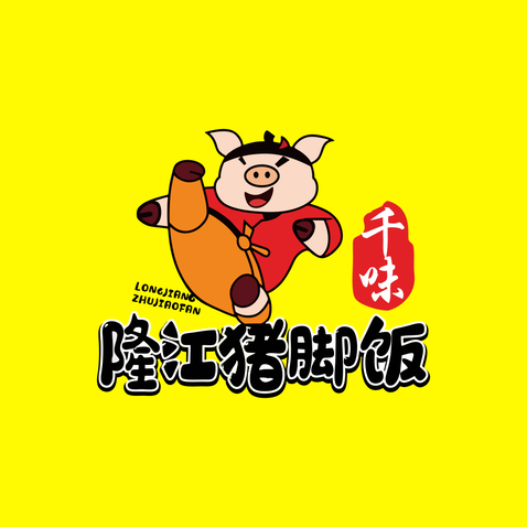 隆江豬腳飯logo設計