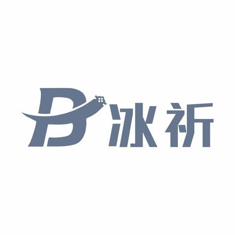 冰祈logo设计