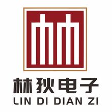 林狄电子