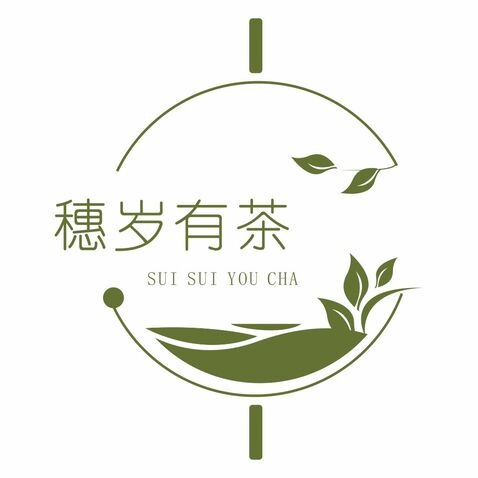 穗岁有茶logo设计