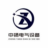 中揚(yáng)電氣設(shè)備