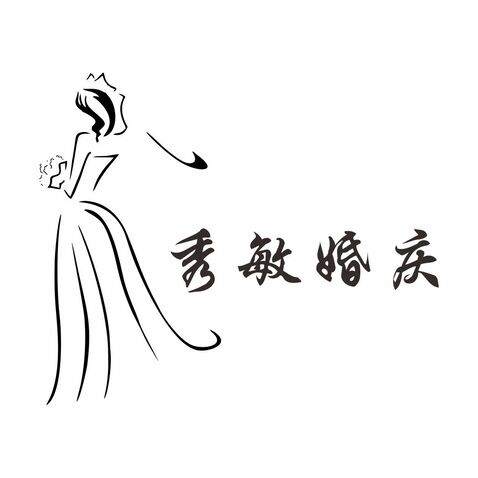 秀敏婚庆logo设计