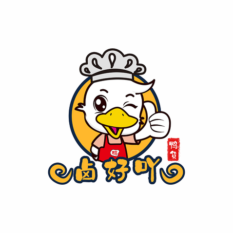 卤好吖 鸭货logo设计