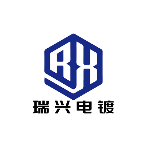 瑞兴电镀logo设计