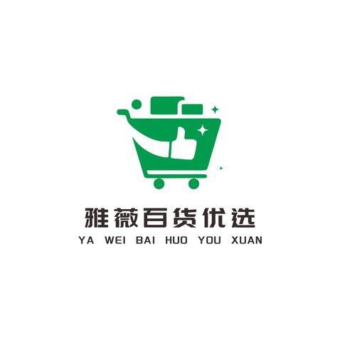 雅薇百货优选logo设计