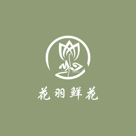 花羽鲜花logo设计