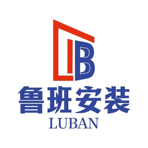 鲁班安装logo设计