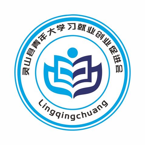 灵山县青年大学习就业创业促进会logo设计