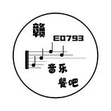 音乐餐吧