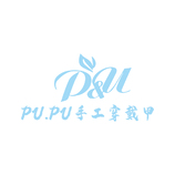 PUPU手工美甲