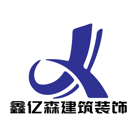 鑫亿logo设计