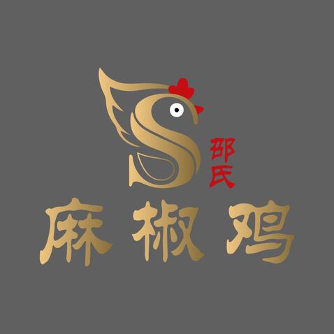 邵氏麻椒鸡logo设计