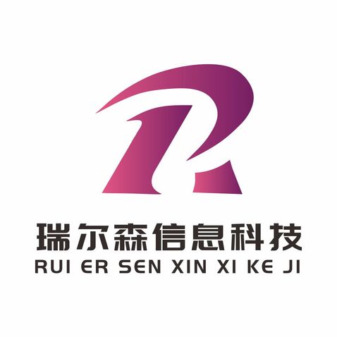 瑞尔森信息科技logo设计