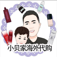 小贝家海外代购