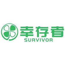 幸存省