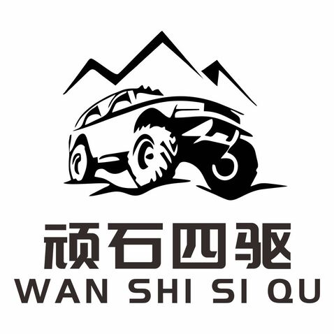 顽石四驱logo设计