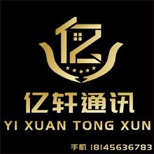 轩吴商贸