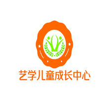 艺学儿童成长中心