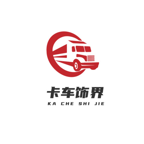 卡车饰界logo设计