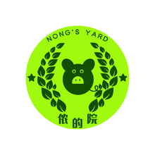 侬的院