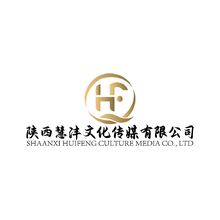 陕西慧沣文化传媒有限公司