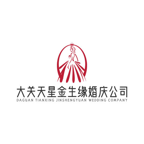 大关天星金生缘庆logo设计