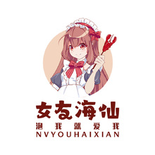 女友海贝