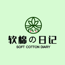 软棉の日记