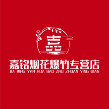 嘉铭烟花爆竹专营店