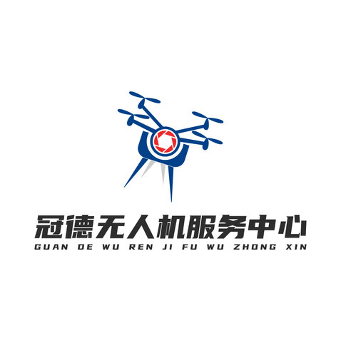 冠德无人机服务中心logo设计