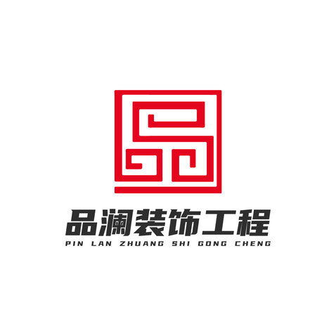 品澜装饰工程logo设计