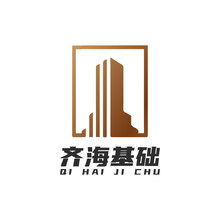 齐海基础