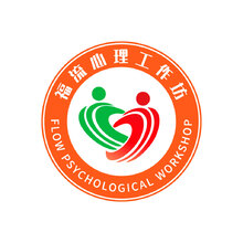 福流心理工作坊