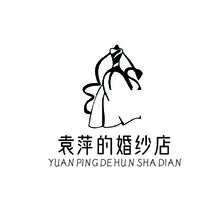 袁萍的婚纱店