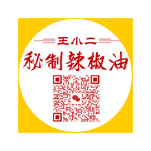 王小二辣椒油