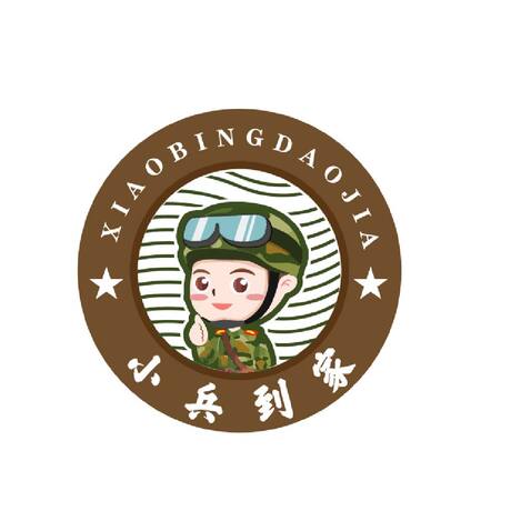 小兵到家logo设计