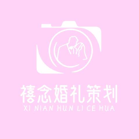 婚礼logo设计