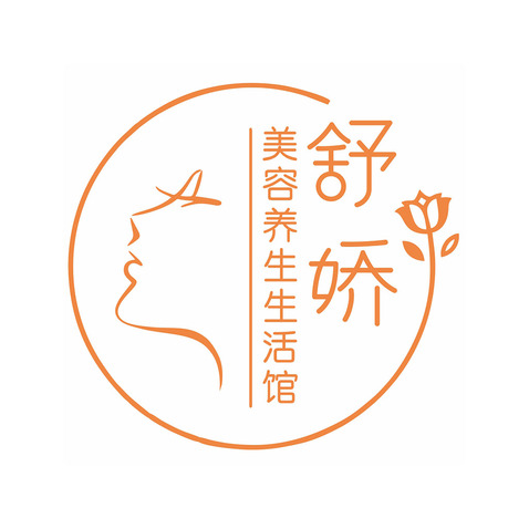 舒娇美容养生生活馆logo设计