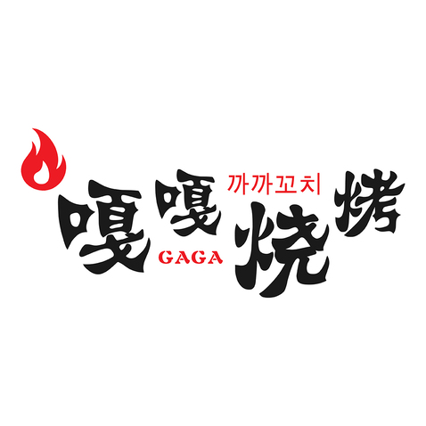 嘎嘎烧烤logo设计