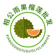相公雨果榴莲批发