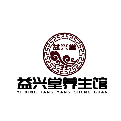 益兴堂养生馆logo设计